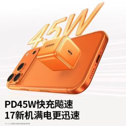 绿联 45W氮化镓适用45W苹果17充电器iPhone17手机快充头Type-C插头