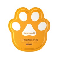 移动端：KISSMWAH 凡士林烟酰胺养护手膜足膜滋润细嫩手部脚部补水保湿AA