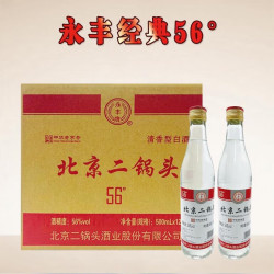 永丰牌 北京二锅头永丰 清香型白酒 纯粮酿造 56度 500mL 12瓶 北京特产白