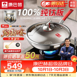 康巴赫 纯钛0涂层不粘 32cm 炒锅