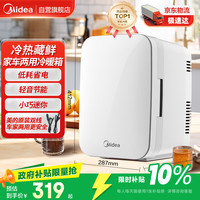 自驾出行：美的 DC-15D01M 冷热双用 14L 迷你冰箱