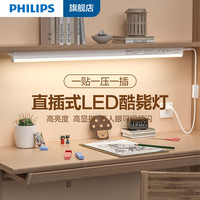 飞利浦 大学生宿舍灯管神器led台灯学习寝室  120CM (4000k暖白) 13W