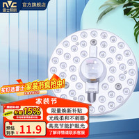 雷士 led吸顶灯灯板灯盘改装节能灯管贴片替换磁吸光源模组高亮光源 12瓦正白光Φ130