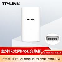 TP-LINK 室外POE供受电一体机 支持壁挂或抱杆安装 IP55级防尘防水 TL-SF1005P-S30  1个