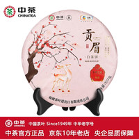 中茶 牌茶叶 蝴蝶福建白茶 2020年岁寒三友之梅篇贡眉白茶饼 单饼装 357g*1饼