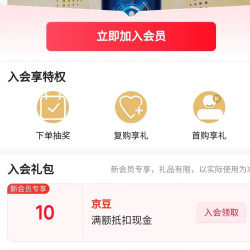 达能益生奶粉京东自营旗舰店 入会10京豆