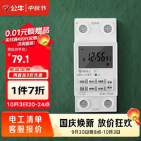 公牛 微电脑导轨时控开关定时器定时开关时间全自动定时控制器LKG-316T