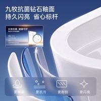 九牧 净界2.0 语音控制 全自动智能马桶