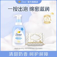 多芬 云朵泡泡沐浴露氨基酸滋润绵密桂花香男女士清洁保湿官方正品