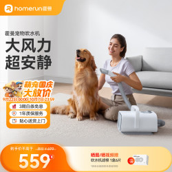 霍曼 宠物吹水机大功率