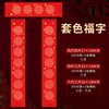 定制订做新款蜡染万年红宣纸对联纸毛笔书法七言九言11言特大春联纸加厚手写空白烫金春联喜庆红纸定制logo