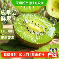 88VIP：寻天果蔬 陕西徐香猕猴桃奇异果新鲜大果时令水果当季应季绿心猕猴桃整箱装