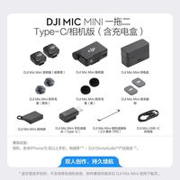 大疆 mic mini 相机版本 带充电盒