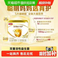 金领冠 伊利金领冠婴幼儿奶粉育护3段1200g宝宝1-3岁