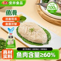 安井 火锅丸子食材鱼豆腐撒尿牛肉丸虾滑球鱼籽包福袋鱼蛋必备食材