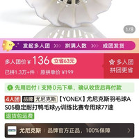 尤尼克斯 羽毛球AS05稳定耐打鸭毛球yy训练比赛专用球77速
