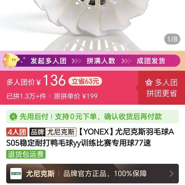 尤尼克斯 羽毛球AS05稳定耐打鸭毛球yy训练比赛专用球77速
