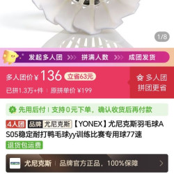 尤尼克斯 羽毛球AS05稳定耐打鸭毛球yy训练比赛专用球77速