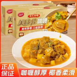美味佳 咖喱块 港式黄咖喱 泰式日式咖喱 醇厚椰香拌饭 家用