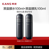 移动端、88VIP：韩束 紧致抚纹精华霜