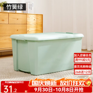 清洁收纳：爱丽思 特大号收纳箱透明塑料搬家箱衣服收纳盒子衣物整理单个装 28L 长41*宽32*高24