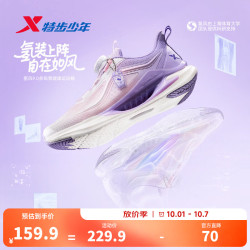 特步 氢风9.0 儿童运动跑鞋 多色全尺码