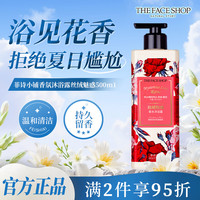菲诗小铺 丝绒魅惑香水沐浴露500ml