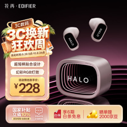 漫步者 Halo Buds 半入耳式蓝牙耳机 RGB灯效 樱花粉
