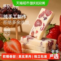 宅家食光：薛记炒货 轻乳奶香莓果奶糕芒果奶糕茉莉乌梅蜜饯小吃160g