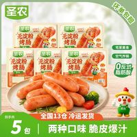 百亿补贴：圣农 无淀粉烤肠含猪肉火山石肠脆皮烤肠空气炸锅儿童早餐50根