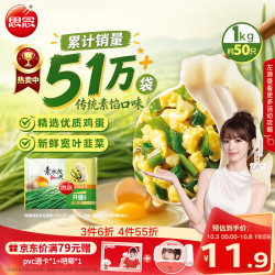 思念 素水饺 韭菜鸡蛋口味 1kg