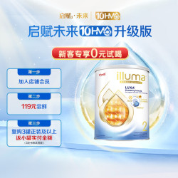 惠氏 HMO系列 未来版 较大婴儿奶粉 港版 2段 350g
