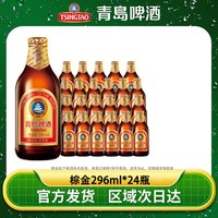 宅家食光：青岛啤酒 小棕金啤酒 296ml