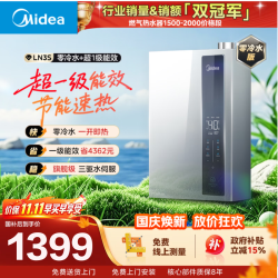 美的 16升燃气热水器 天然气 一级能效节能 三驱水伺服恒温 增压零冷水JSLQ27-16LN3S