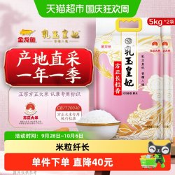 金龙鱼 乳玉皇妃方正长粒香大米
