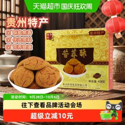御酥坊 贵州特产传统苦荞酥健康膳食口感酥脆圆润饱满安全放心零食