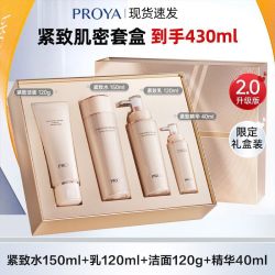 珀莱雅 紧致肌密水乳套装紧致抗皱中年妈妈护肤品正品官方旗舰店