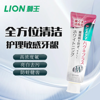 狮王 高氟高级美白牙膏温和亮白薄荷去黄去垢牙龈护理牙膏95g