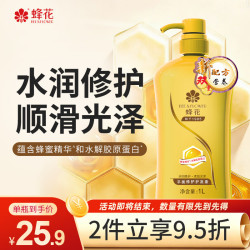 蜂花 BEE & FLOWER 蜂花 滋养修护护发素 1L