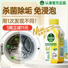 滴露 洗衣机清洗剂250ml金装版柠檬滚筒波轮洗衣机深度清洁剂除垢杀菌 金装柠檬250ml*1