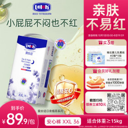 露安适 植萃 婴儿拉拉裤  夜用安心裤XXL码36片 通用 XXL