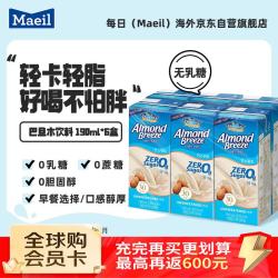 每日 韩国进口蓝钻巴旦木杏仁奶190ml*6盒植物蛋白饮料