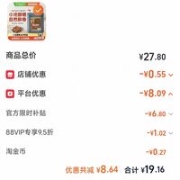 订单截图缩略图