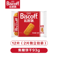 宅家食光:比时咔 Lotus 和情 焦糖夹心饼干 巧克力味 150g