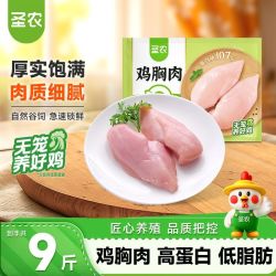 圣农 鸡胸肉