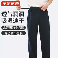 户外徒步：京东京造 夏季速干工装裤子男夏季薄款休闲裤运动裤美式伞兵裤 深藏蓝 L