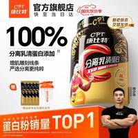 康比特 分离乳清蛋白质粉 榛果冰咖啡味750g