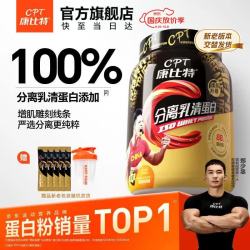 康比特 分离乳清蛋白质粉 榛果冰咖啡味750g