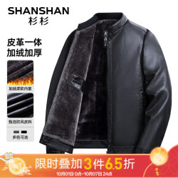 杉杉 PU夹克男冬季保暖休闲防风立领加绒加厚中年男士爸爸夹克外套 黑色 XL (175)