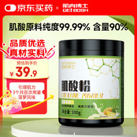 肌肉博士 gelbosh 肌酸含量高 营养粉 菠萝味 300g*1罐 含量90%